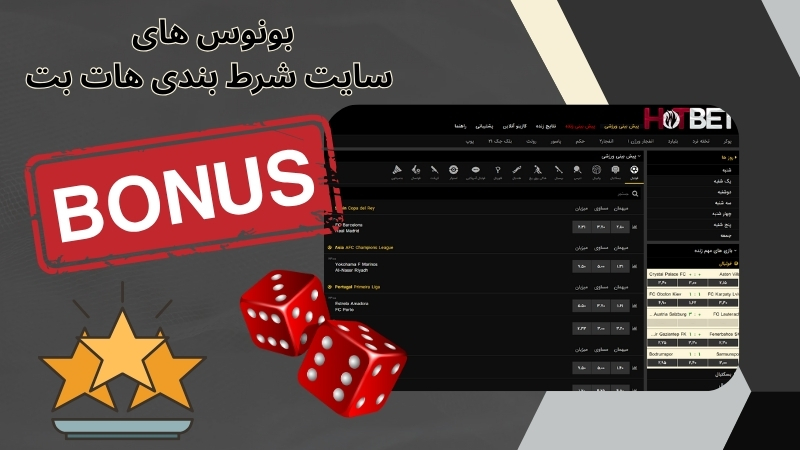 استقبال کاربران از hotbet90 چگونه است؟